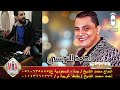 النجم احمد التونسي الغمراوي الصراحه راحه انتاج ابن الشيخ
