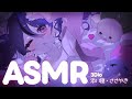 ˚｡‧˚ASMR・3Dio┊一緒にぽかぽか🐾添い寝＆ささやき・・・睡眠導入 Whispering【甘音あむ / ネオポルテ】
