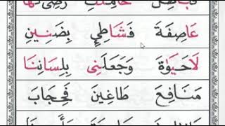 Iqra Book 3- page 13