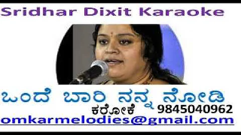 ONDE BARI NANNA NODI KARAOKE BHAVA GEETHE Sangeetha Katti Karaoke Samaple for full karaoke