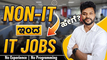Switch from Non IT to IT JOB!!! No Experience &  No Coding Required | ಕನ್ನಡ Video |