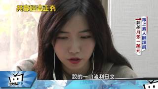 20170224中天新聞　共享模式夯！　「代客買菜」、「真人翻譯」興起