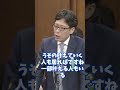 竹田恒泰氏 無双|家族制度を変えてまでやる必要があるのか #竹田恒泰 #選択的夫婦別姓