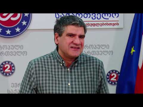 გაუგებარი ჩანაწერი  - თარხნიშვილი კარტოგრაფების საქმეზე პროკურატურის მტკიცებულებებზე