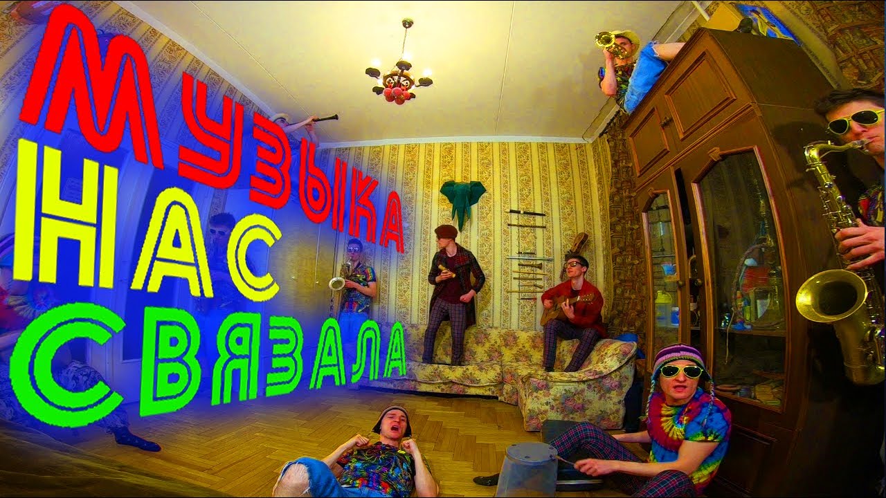 Музыка нас связала [цыганский рэгги] - YouTube