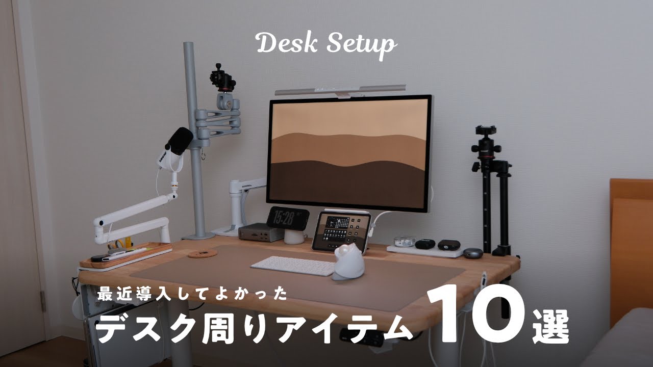 Desk Environment] 10 Desk-related Items I'm Glad I've Recently