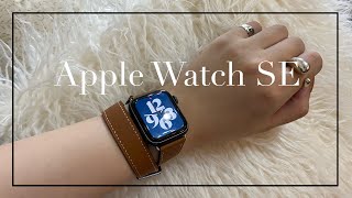 Apple Watch SE 開封！バンド紹介・選んだ理由・QOL爆上がり⌚️