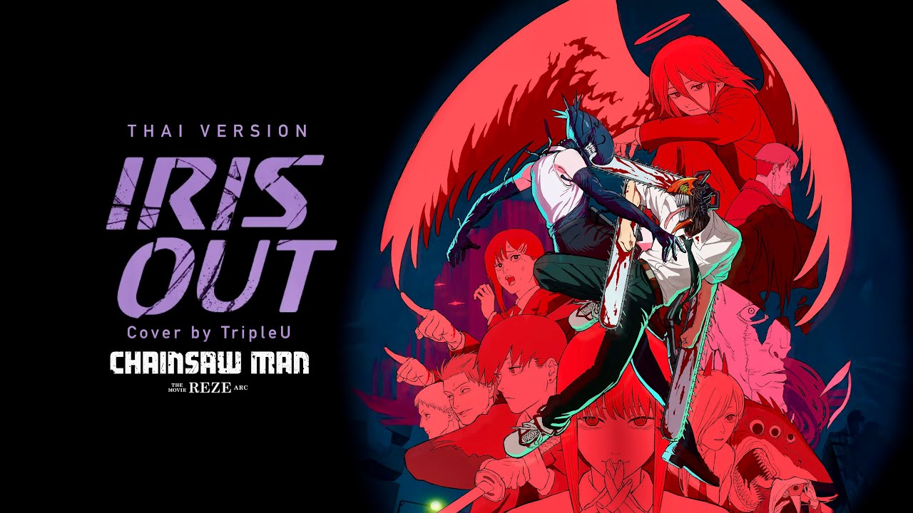 【Thai ver.】IRIS OUT - Kenshi Yonezu / 米津玄師 | TripleU [uw]