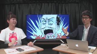 『超ハイスピード日本史』