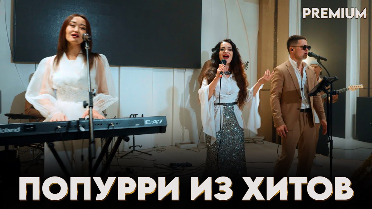 попурри из хитов  живой состав Елес / Eles Live band / 8 775 665 7712 /8 702 573 1915 Шымкент той