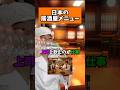 居酒屋メニューは時代の鏡——戦前・戦後・バブル・現代、100年の食卓変遷録#居酒屋 #居酒屋メニュー #懐かしい