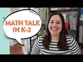 Boost Math Discussions in Kindergarten to 2nd Grade with These 3 Easy Phrases ✏️