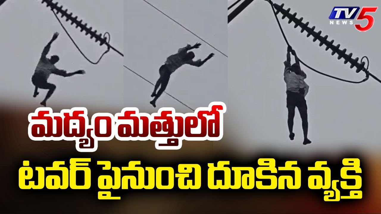Man Climbs High Voltage Electric Tower Near Renigunta, Rescued With Net || TV5 News