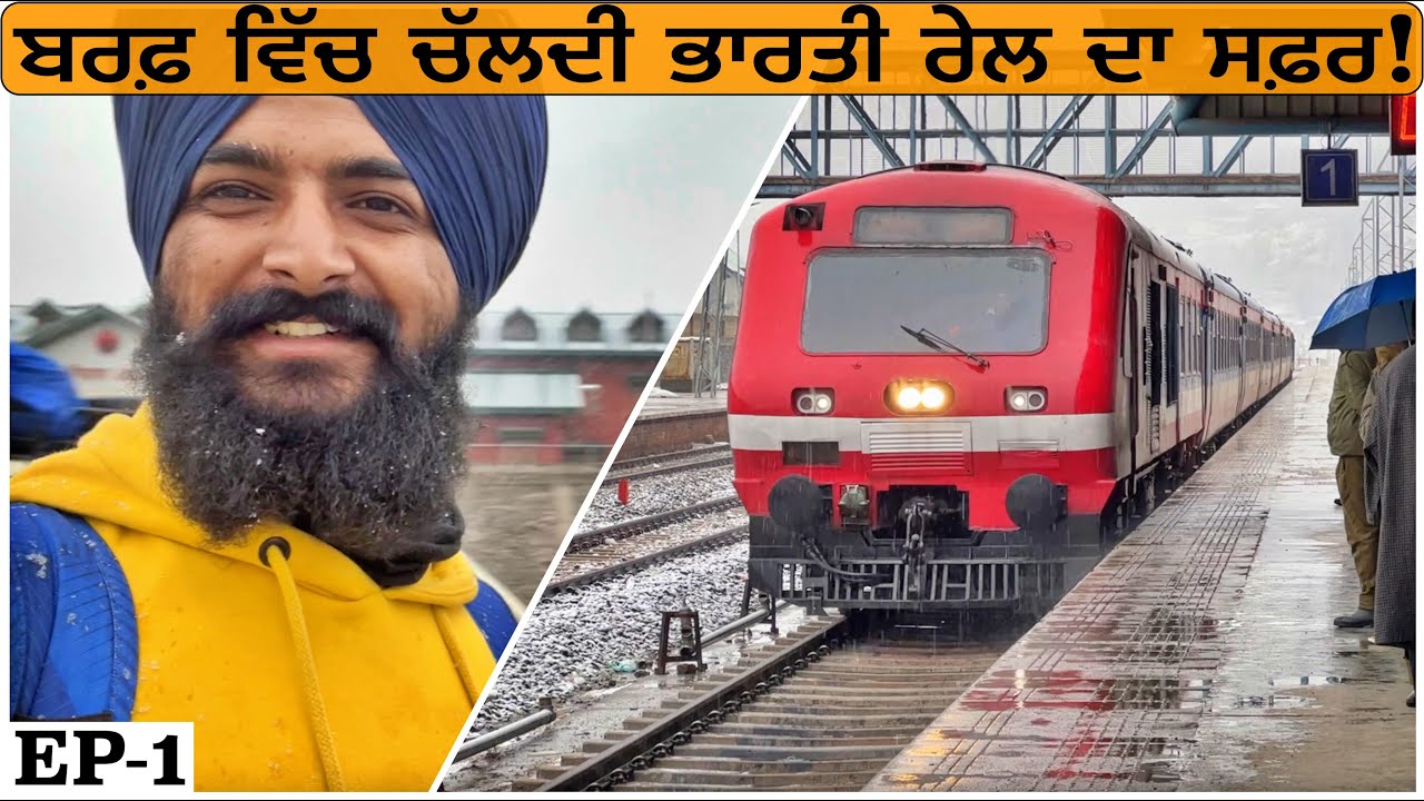 INDIAN TRAIN IN SNOW|PUNJAB TO KASHMIR|PUNJABI TRAVEL VLOG|VLOG