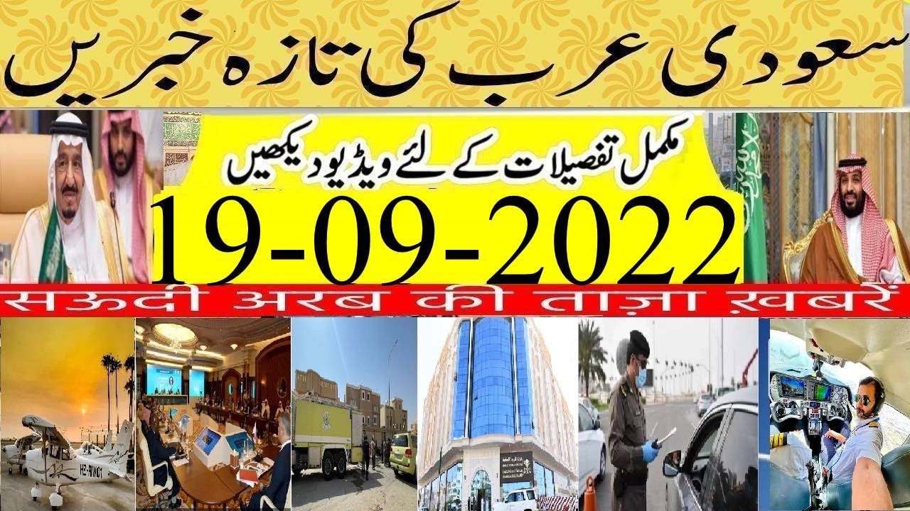 Latest Saudi News Today Urdu Hindi How To Get Private Pilot License 