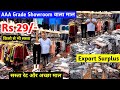  29  export surplus  branded   aaa grade showroom    new business ideas