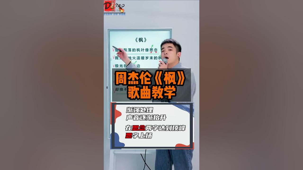 《枫》周杰伦 翻唱