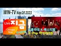 [WIN TV LIVE CHICAGO Now 11-20] KSO Loyola