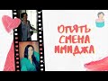 🤗А я усё дивлюся, де моя Олюся😍опыт на телевидении🎤нашли бар в честь Пчелки🐈покупкам нет конца🛒