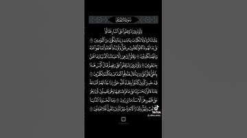 سورة الأنعام أرح سمعك