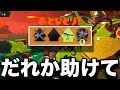 【消滅】1人退職してしまった職場が地獄と化し、労働鮭基準法に違反する激務を強いられる新米アルバイター【スプラトゥーン3/サーモンランNEXTWAVE】