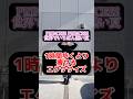 【 PRINCESS PRINCESS/世界でいちばん熱い夏】1時間歩くより痩せるエクササイズ