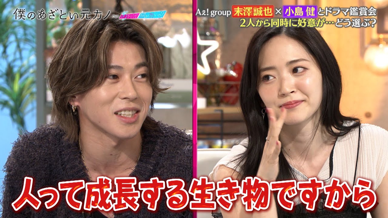 【僕のあざとい元カノfromあざとくて何が悪いの？】第5話  2人から好意を向けられたらどう選ぶ？🤔