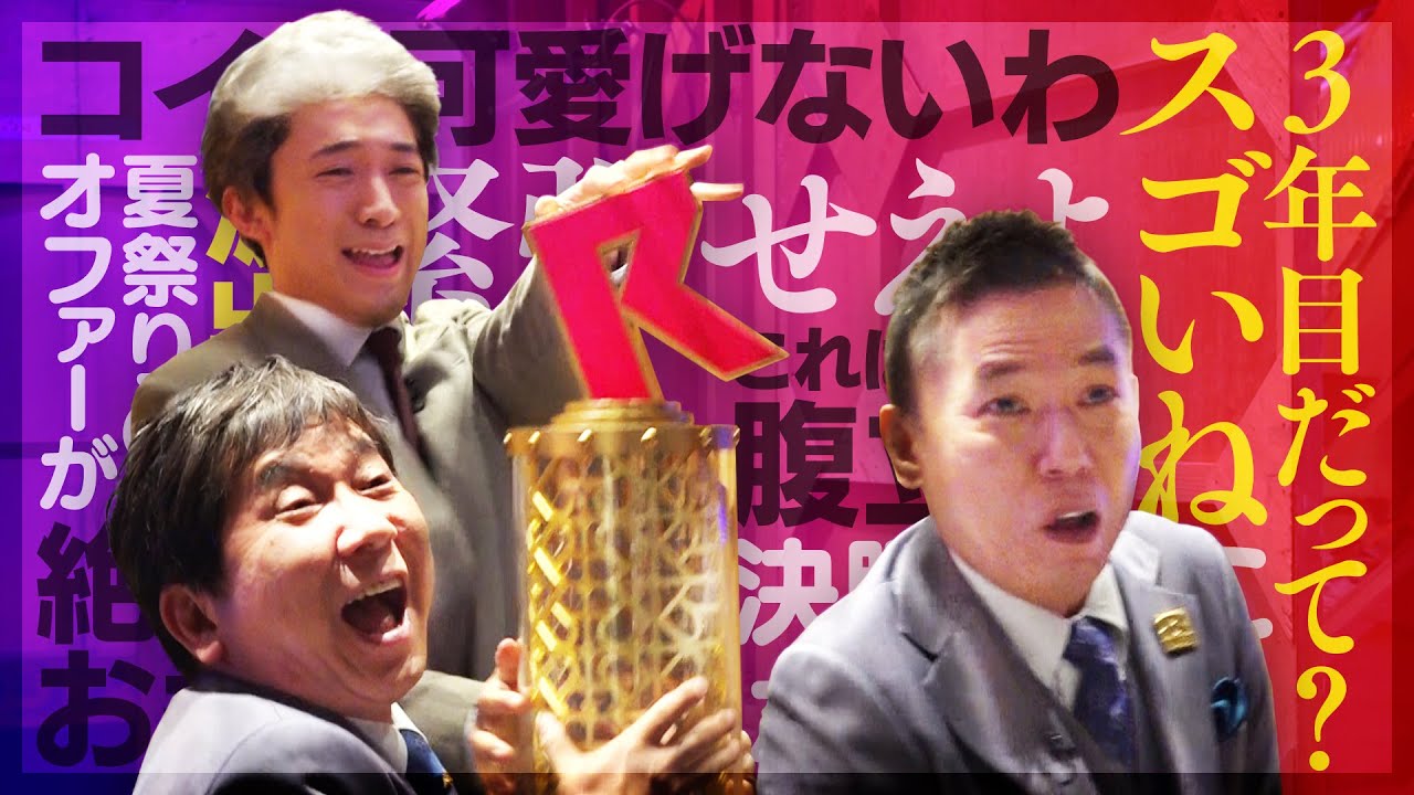 【R-1グランプリ2025】最年少王者・友⽥オレ ２４ 時間密着ドキュメント 前編