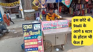 16 Years Old Hardworking Boy Selling Sabse Best Rajma Chawal Veg Biryani 25 Rs | Indian Street Food