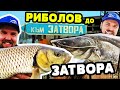 Риболов до ЗАТВОРА - СОМ, КЕФАЛ и КОСТУР / JAIL FISHING perch, catfish & chub