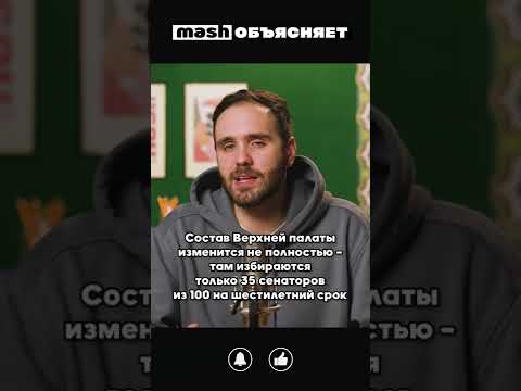 Как устроен конгресс США?