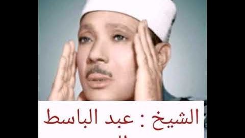 سورة النجم بتجويد خاشع للشيخ عبد الباسط عبد الصمد