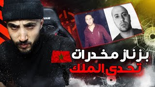مصطفى لمعرف | منير الرماش 🇲🇦  علاش غامر  أو تحدى محمد السادس 😱