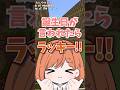 あなたの誕生日あてます!呼ばれたらラッキー!! パート2#マイクラ #マインクラフト #minecraft #個人vtuber