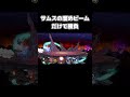 サムスの溜めビームだけで駆け引きしたら意外と面白かった【こだわりスカーフスマブラ】#shorts #ゲーム実況 #スマブラ#スマブラsp