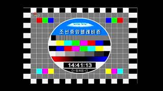 KCTV (North Korea) Test Card Music | Jan. 21 2021