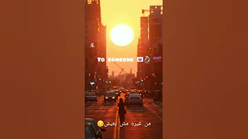 ولامين زياد ظاظا زهقت أنا من اللف أغاني ترند أغاني الصيف 2025 أغاني مشهورة أغاني تيك توك 