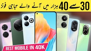 Best Box Phones Under 30K to 40K ! Best Mobile Under 40000 in Pakistan After Big Price Drop.