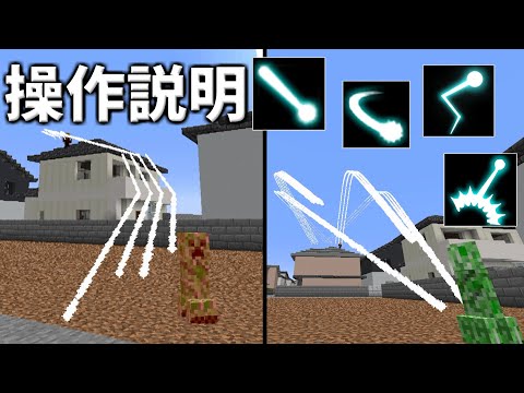 シューター操作説明【ワールドトリガーゲーム】（マイクラワートリ再現）