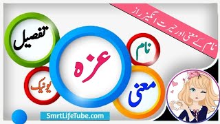 Ezzahعزہ Name Meaning In Urdu & Hindi