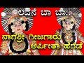 Yakshagana dance  arpitha hegade and nagasree gs