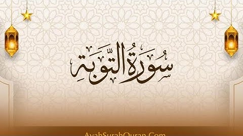 سوره التوبة بصوت القارء الشيخ (عثمان مكي) بشاشه سوداء القرآن_الكريم #راحة_نفسية #تلاوة_هادئة #الله