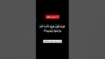 #quran #تلاوات_تريح_القلوب #محمد_اللحيدان #اللهم_صل_وسلم_على_نبينا_محمد #اكسبلور #قران_كريم #لايك