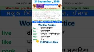 morning slide today। morning slide 24 September 2026। gk morning slide । punjab gk slide
