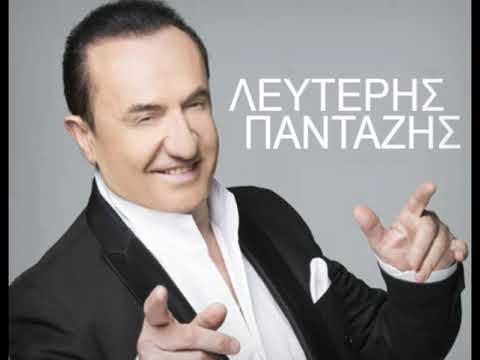 Lefteris Pantazis - Vale File Mou Na Pio