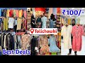Best Deals ₹ 100 Kurtis 2-PCS, 3-PCS Suits Co-Ord Sets Partywear Dresses Imported Abaya #tolichowki