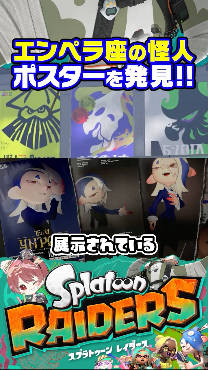 Found the Phantom of the Opera poster at that spot in Splatoon 3