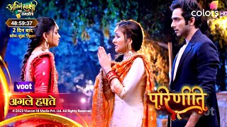 Parineeti Rajiv Ki Hui Beeji Se Ladai, Rajiv Hua Pari Ke Liye Pareshan