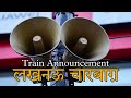 Lucknow charbagh train announcement  loud  clear  indian railway announcement