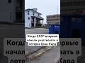 Как СССР страны вошли в лотерею Грин Кард США 🇺🇸